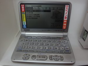 大吉調布店で買取した電子辞書