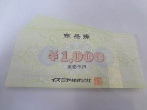 イズミヤの商品券をお買取り！大吉ミレニアシティ岩出店♪イズミヤの商品券をお買取り！大吉ミレニアシティ岩出店♪