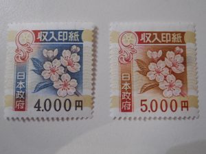 収入印紙もお買取りできます！！大吉ゆめタウン八代店