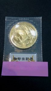 天皇御即位記念平成2年10万円金貨をお買取り致しました。イオンタウン仙台泉大沢店です。