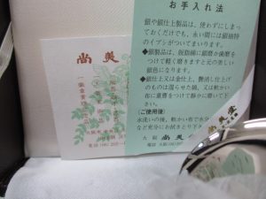 銀製品を売るなら買取専門店大吉ウエステ垂水店へお越し下さい(^^)2