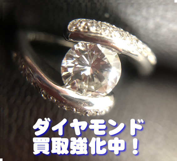 ダイヤモンド買取強化中!京都の大吉イズミヤ白梅町店です!!