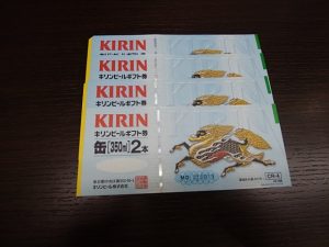 和光市でビール券を売るなら大吉和光店にお任せ下さい！