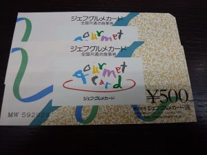 和光市でジェフグルメカードを売るなら大吉和光店にお任せ下さい!