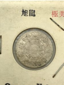 古銭の買取りなら大吉厚木ガーデンシティ店へ