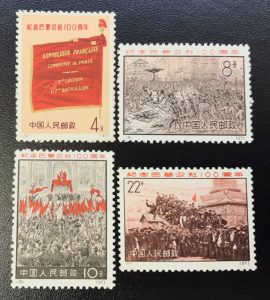 センター北,センター南,中国切手,買取,売りたい