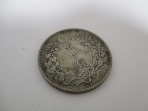 大吉大船店、50銭銀貨を買取りしました!