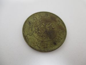 鎌倉市で中国古銭の買取は大吉大船店へ