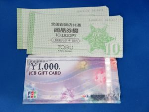 金券の買取なら大吉尼崎店