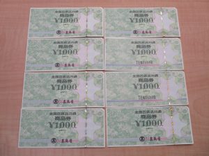 全国百貨店共通商品券のお買取りは大吉松江店におまかせください!!