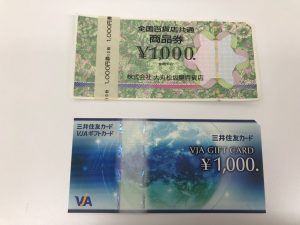 奈良県香芝市で金券を売るなら買取専門店大吉奈良エコールマミ店にお任せください!!