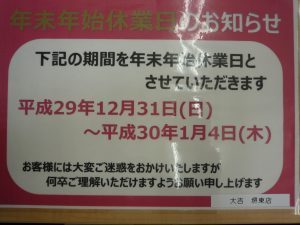 堺東,買取,専門店