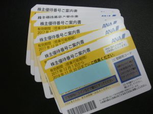ANA 株主優待 買取 王子 ANA 株主優待 買取 王子 ANA 株主優待 買取 王子 ANA 株主優待 買取 王子 ANA 株主優待 買取 王子 ANA 株主優待 買取 王子