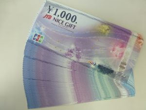 JTBナイスギフト(金券・商品券)のお買取りを致しました。買取専門店大吉 延岡店(宮崎県)です。