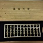 daikichi1001ikeda-img1200x900-1513307176bzjkkw14816