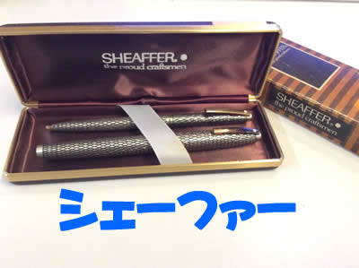 長岡京市 買取 万年筆