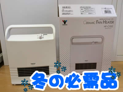 買取 ヒーター 長岡京市