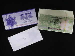 使いたくても使えない商品券！ 大吉長崎屋小樽店がお買取り致します！