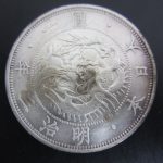 一圓銀貨の買取なら市川大吉本八幡店