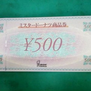 商品券の高価買取は大吉MEGAドン・キホーテ弁天町店!