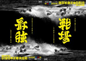 ポスターの高価買取は大吉MEGAドン・キホーテ弁天町店!