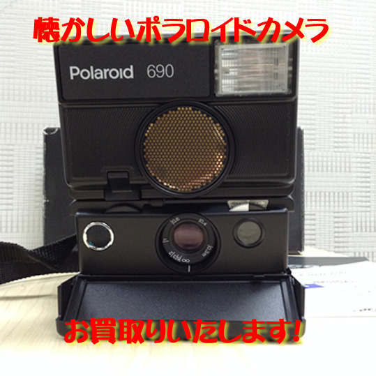 ポラロイドカメラもお買取り!京都の大吉イズミヤ白梅町店です!