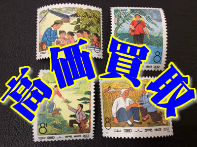 高価買取 切手 京都