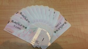 【花とみどりのギフト券】お売りの際は、大吉長崎屋小樽店へお早めに！