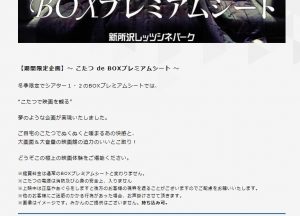 切手の高価買取は大吉MEGAドン・キホーテ弁天町店!2