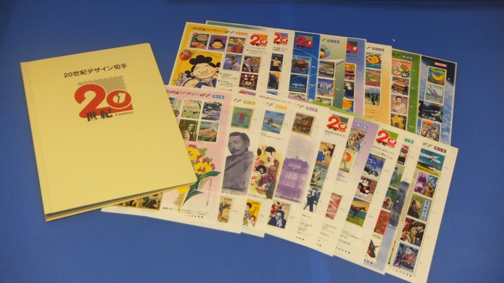 20世紀デザイン切手