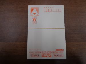 はがき,年賀はがき,岐阜,高価買取