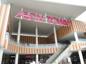 イオンタウン宇多津店