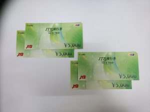 使い切れない【旅行券】、買取り専門店大吉アクロスプラザ札幌南店にお任せください!