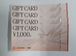 【商品券】のお買取りは、大吉長崎屋小樽店にお任せ下さい！