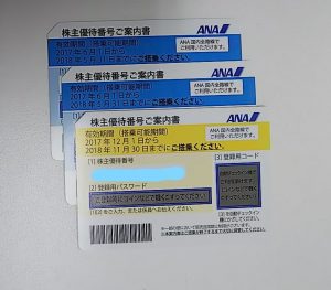 大吉長崎屋小樽店では、【株主優待券】も各種お買取り致します！