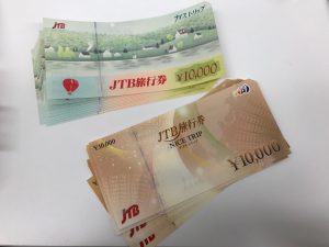 香芝市 買取 商品券