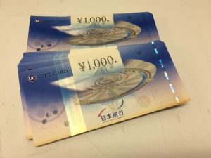 金券のお買取なら買取専門店大吉二子玉川店にお任せ下さい。