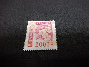 和光市で収入印紙を売るなら大吉和光店にお任せ下さい!