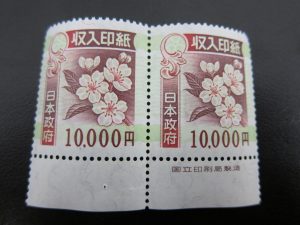 大吉久留米店、収入印紙をお買取りしました！