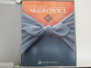 青く輝く大空色の看板が目印！大吉久留米店、カタログギフトをお買取りしました！