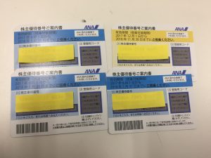 ANA株主優待券の現金化は大吉円山公園店にお任せを！