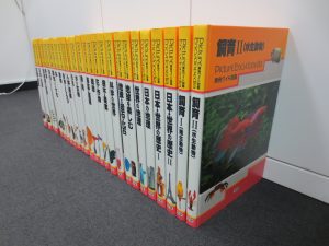 百科事典のお買取りなら天神橋筋商店街の大吉へ