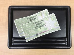 商品券の換金は、大吉円山公園店にお任せください