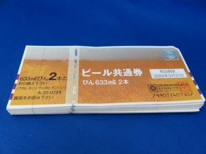金券の買取なら大吉尼崎店でお願い致します。