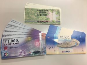 福岡市、城南区で商品券を換金するなら!大吉七隈四ツ角店にお任せ下さい。