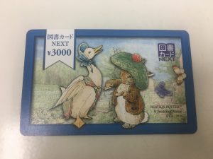 図書カードNEXTをお買取！城南区の大吉七隈四ツ角店です。