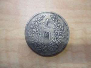 大吉 武蔵小金井店 古銭 中国壹円銀貨の画像です。