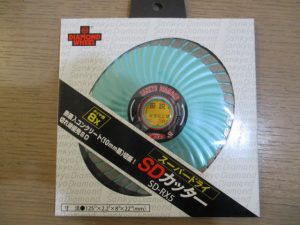 大吉 武蔵小金井店 ロックカッター刃の画像です。