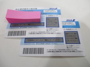 株主優待券のお買取りは大吉松江店におまかせください♪