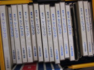 切手　買取　青森